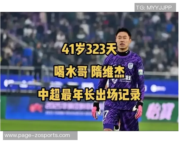 42岁门将隋维杰加盟大连鲲城创中超最年长出场球员新纪录 42岁门将隋维杰加盟大连鲲城创中超最年长出场球员新纪录